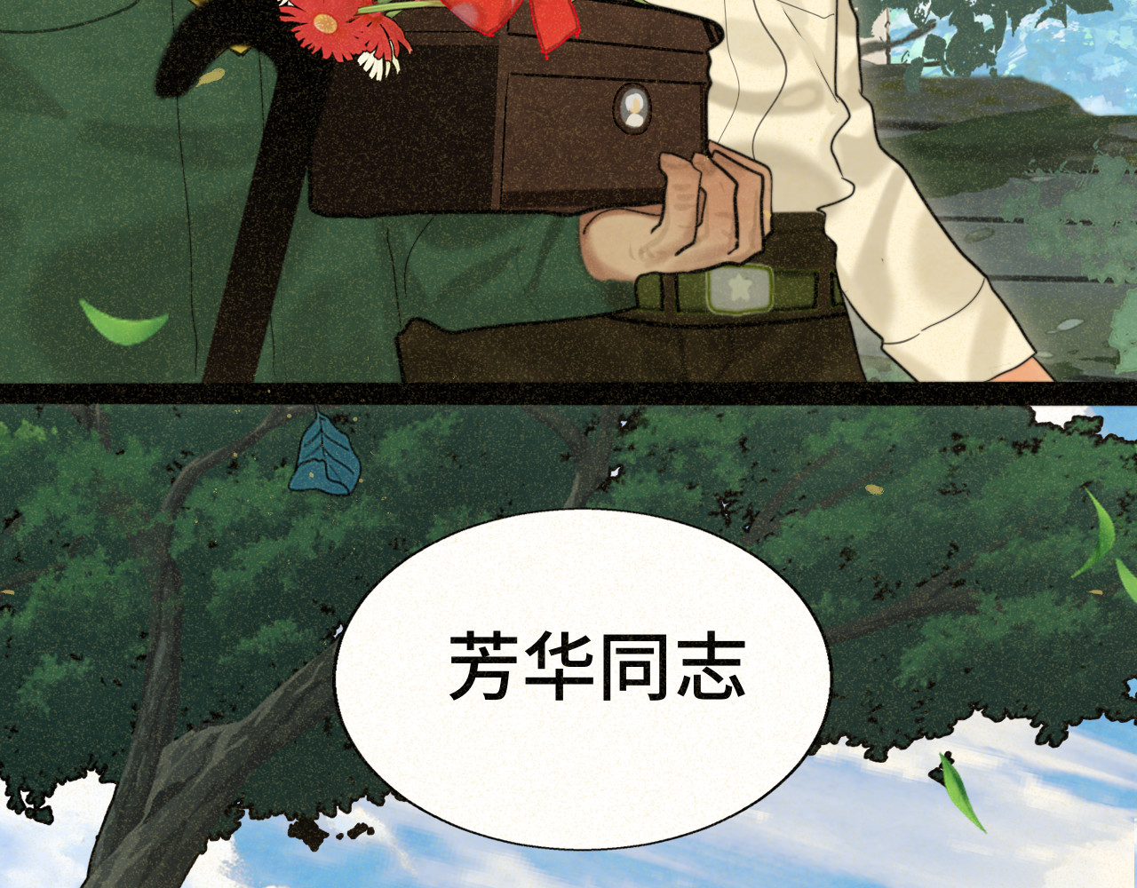 第89集 起风了 第 147 页