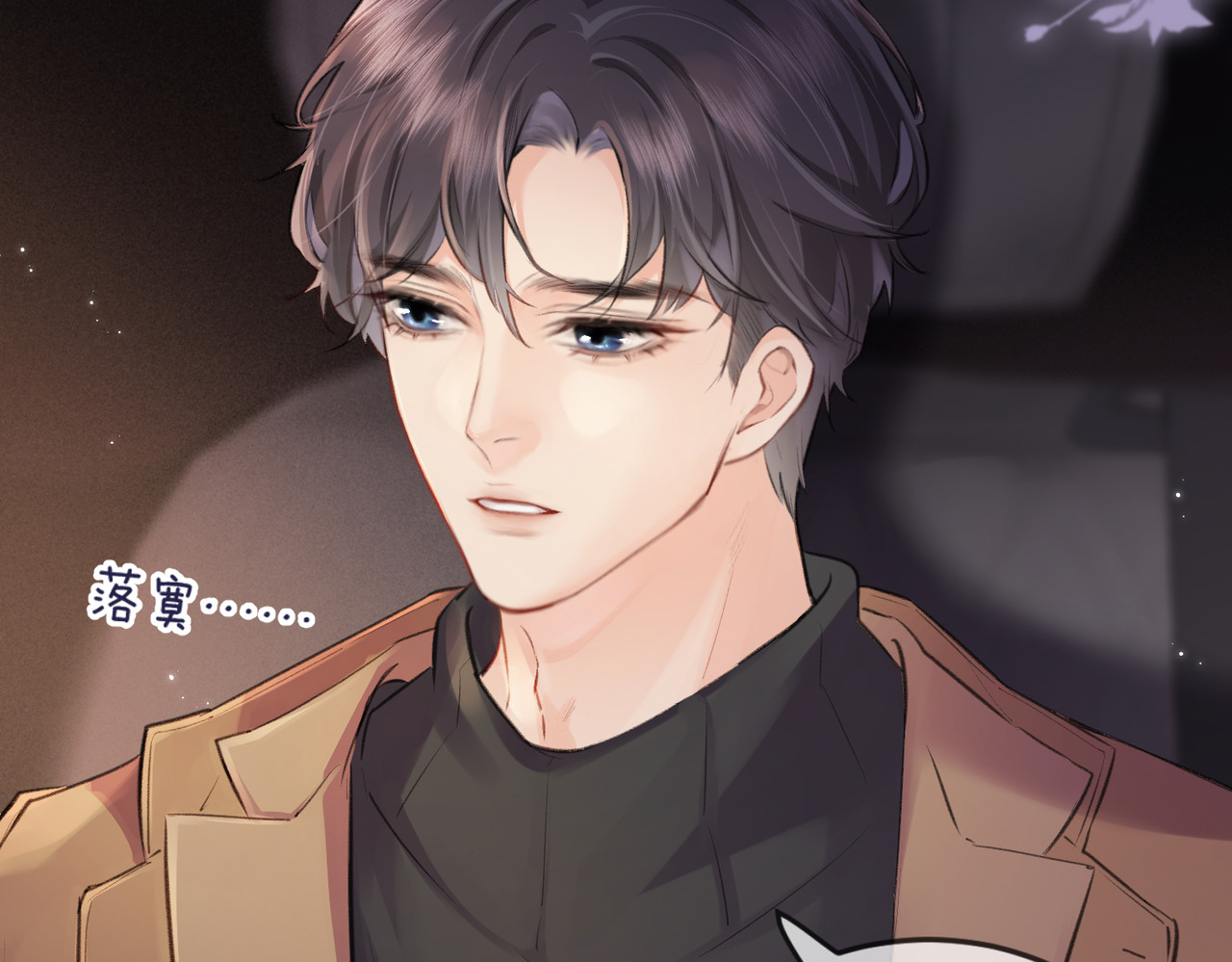 第14话 是不是我太太？ 第 85 页