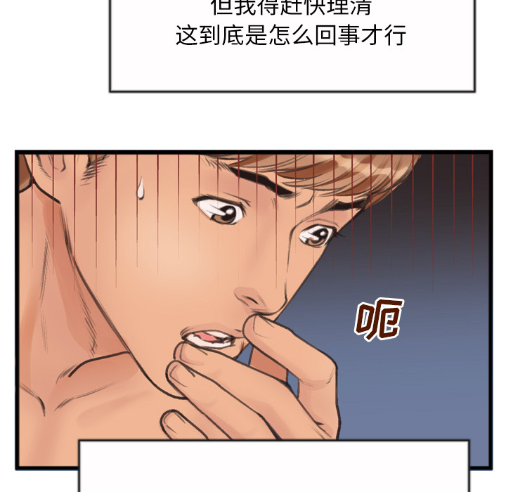 第1话 第 30 页