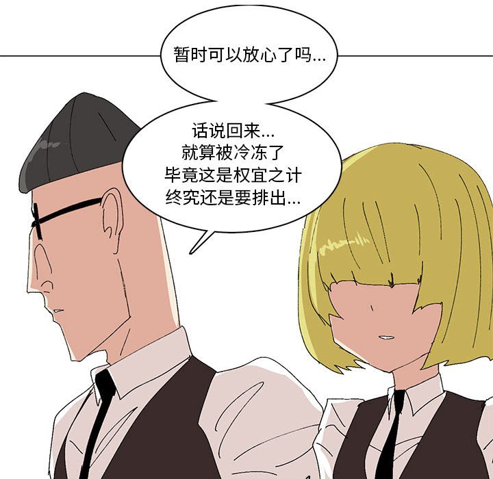 第18话 第 79 页