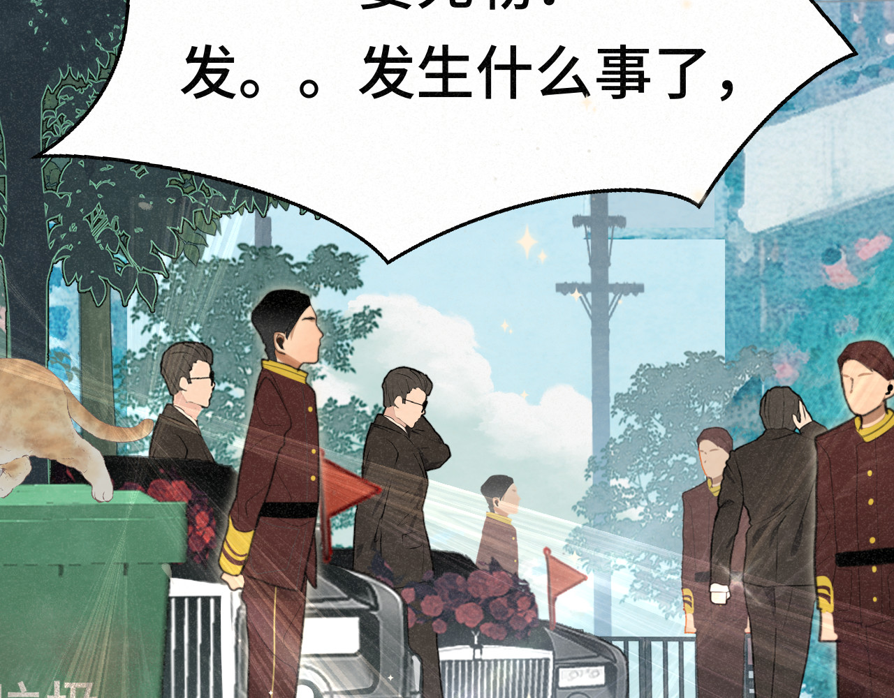 第102集 意料之外的宴会 第 31 页
