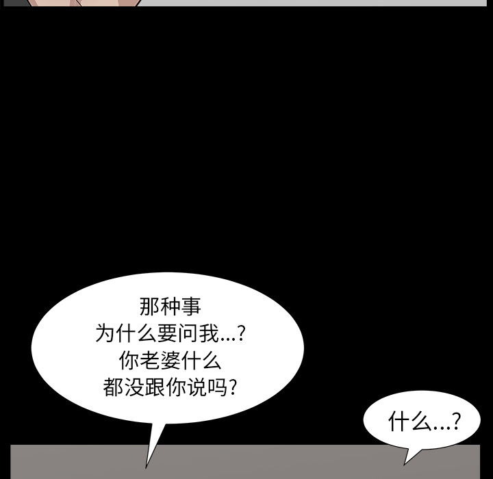 第45话 第 99 页