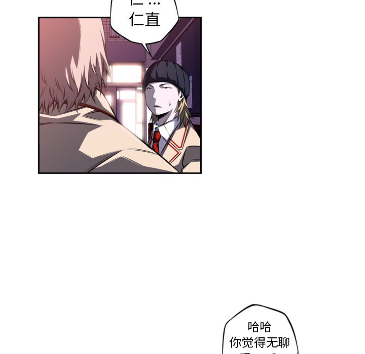 第97话 第 87 页