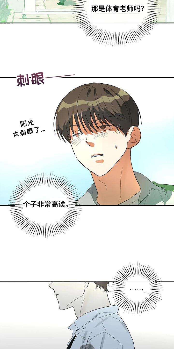 第41话 外号 第 4 页