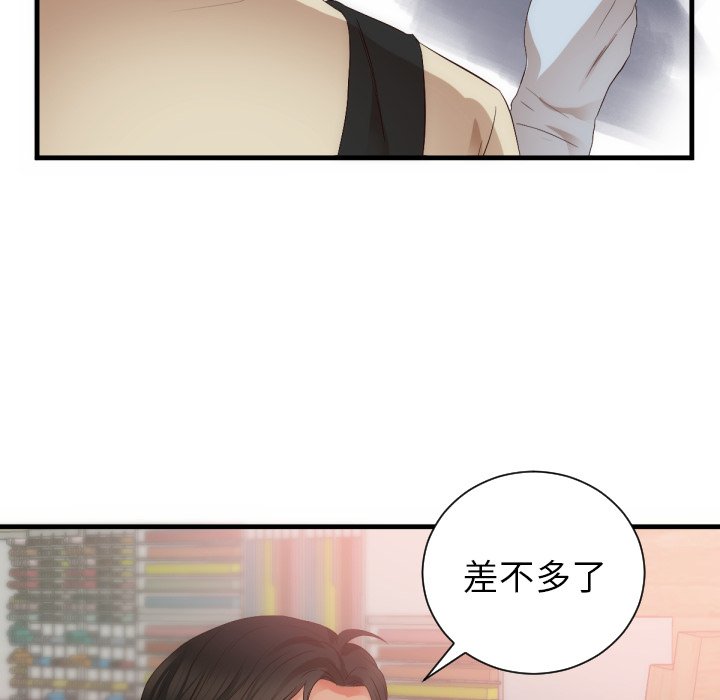 第25话 第 67 页