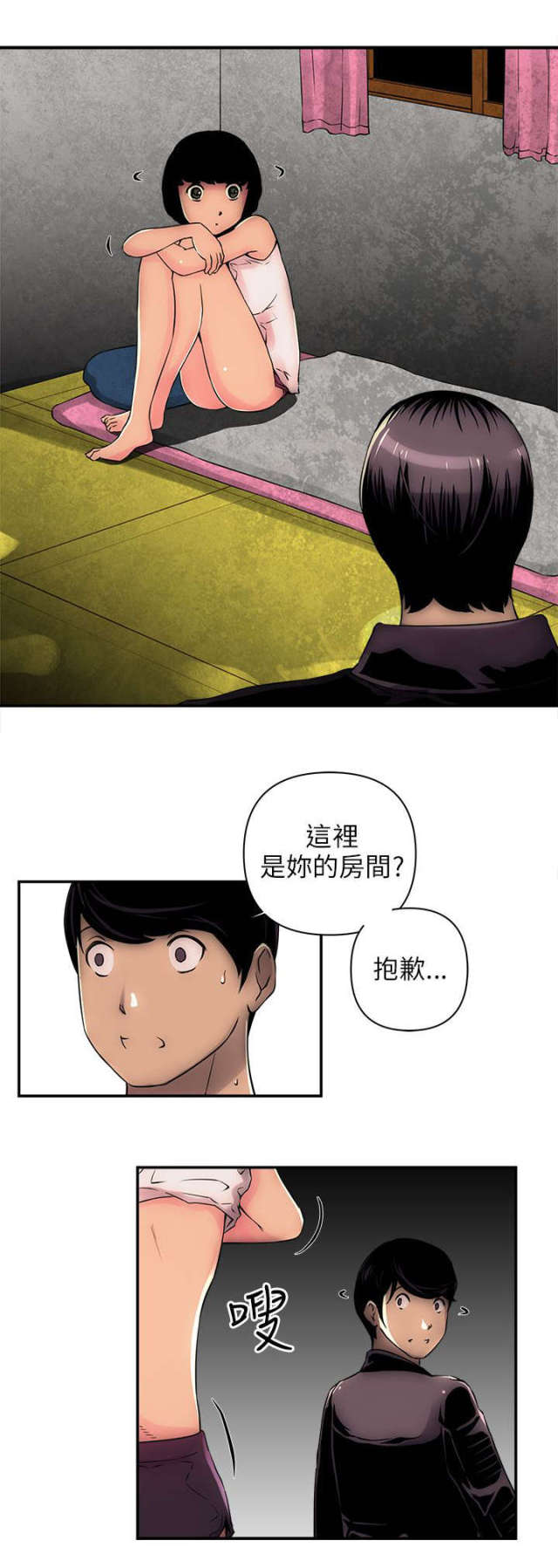 第6话 第 3 页