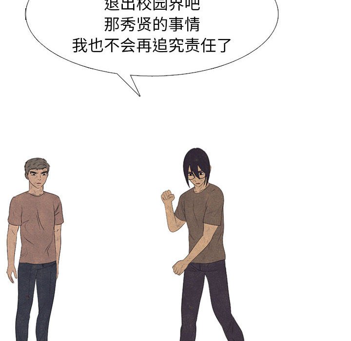 第284话 第 52 页