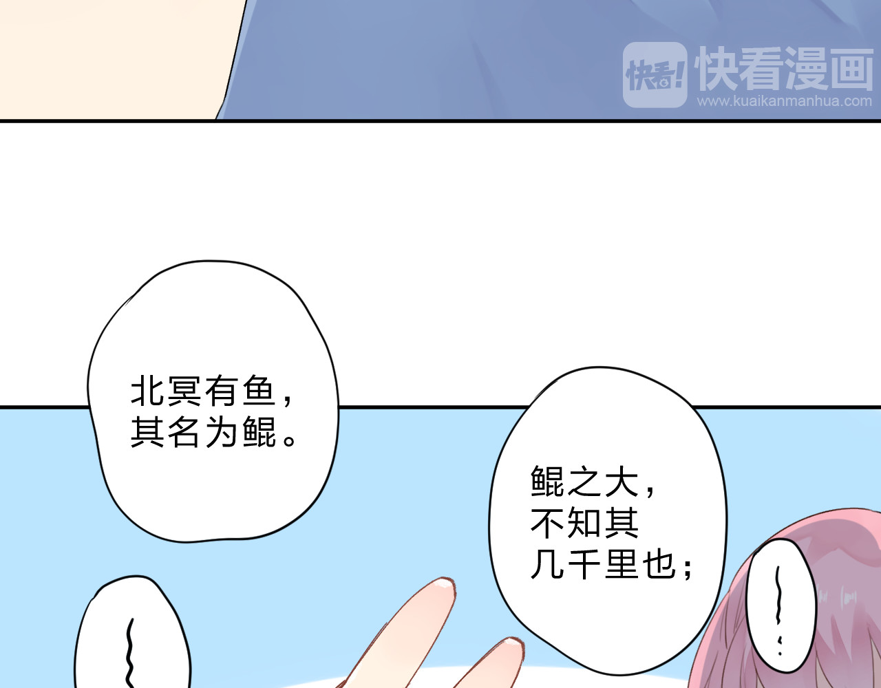 第31话 黑色 第 39 页