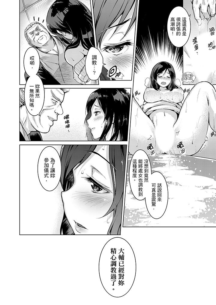 第9话 第 11 页