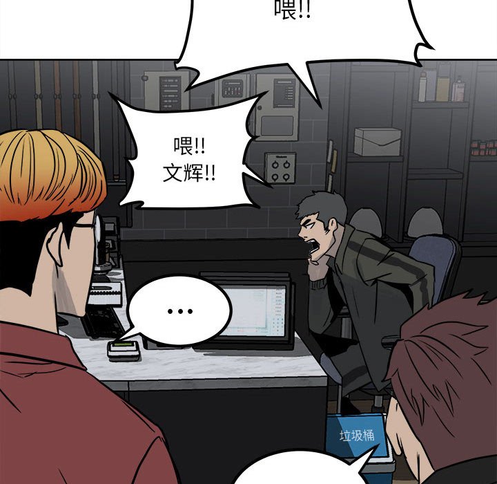 第76话 第 124 页