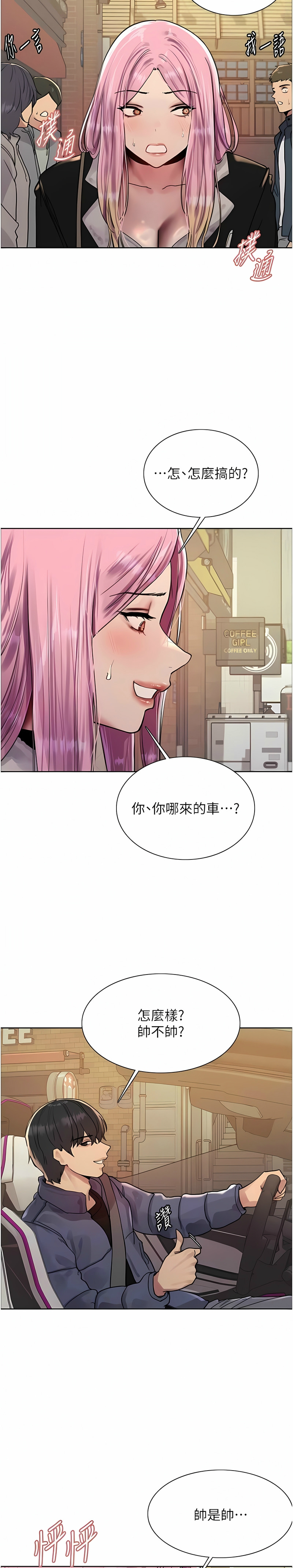 第1话 第 260 页