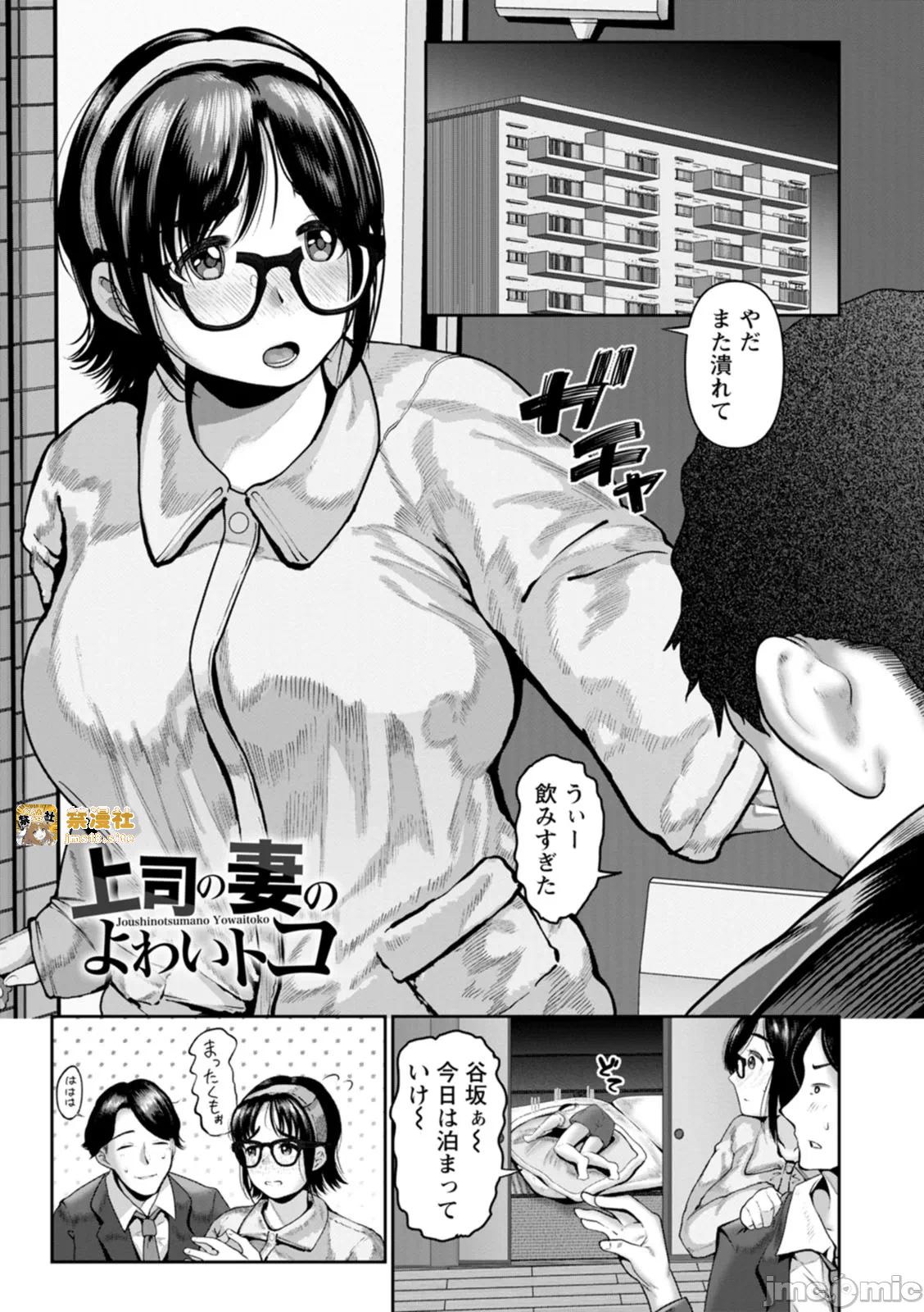 第一话 第 101 页