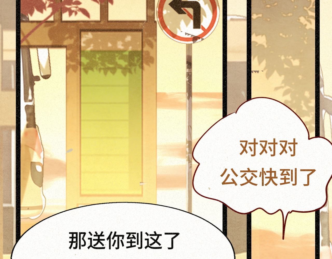 第94话 初恋的味道 第 122 页