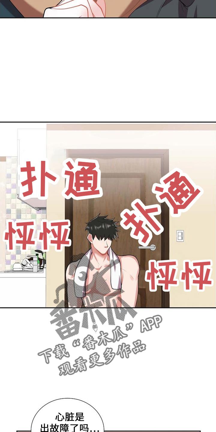 第45话 不是梦 第 5 页