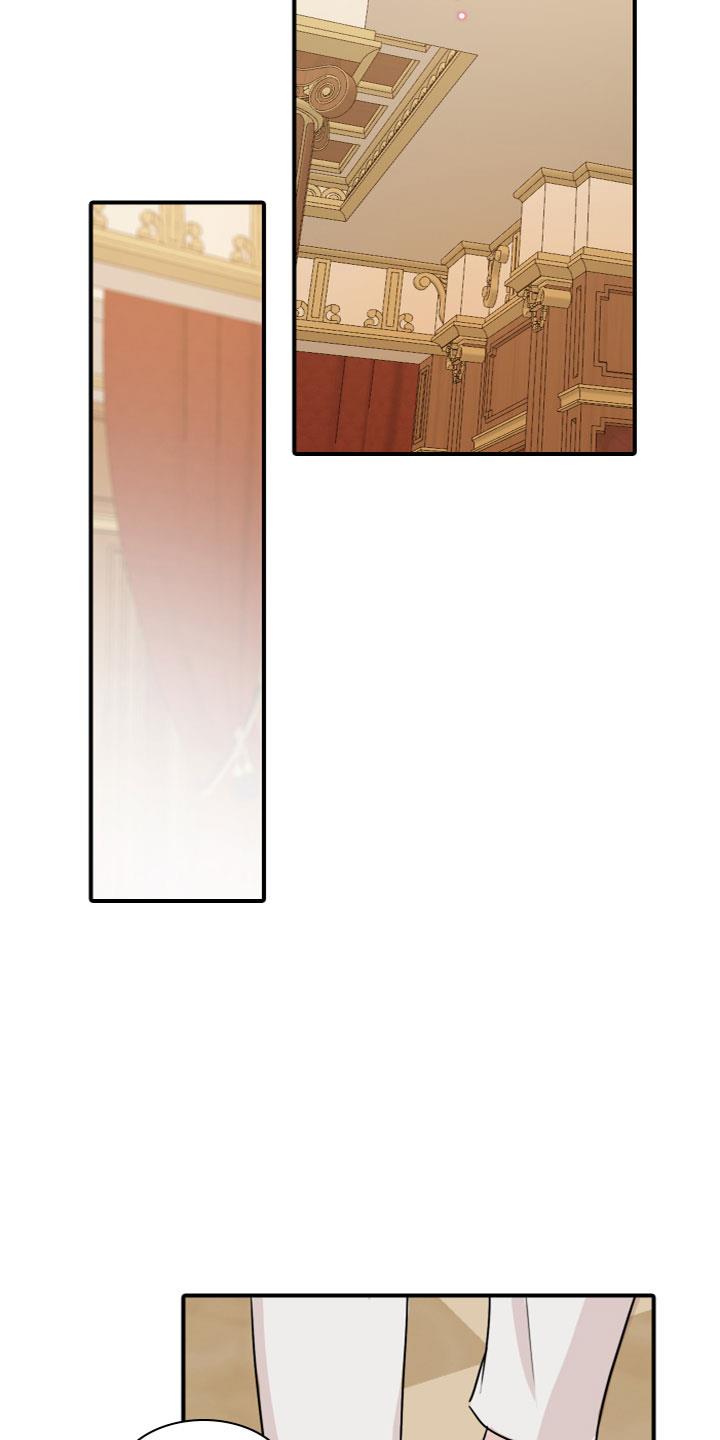 第3话 玩物 第 21 页