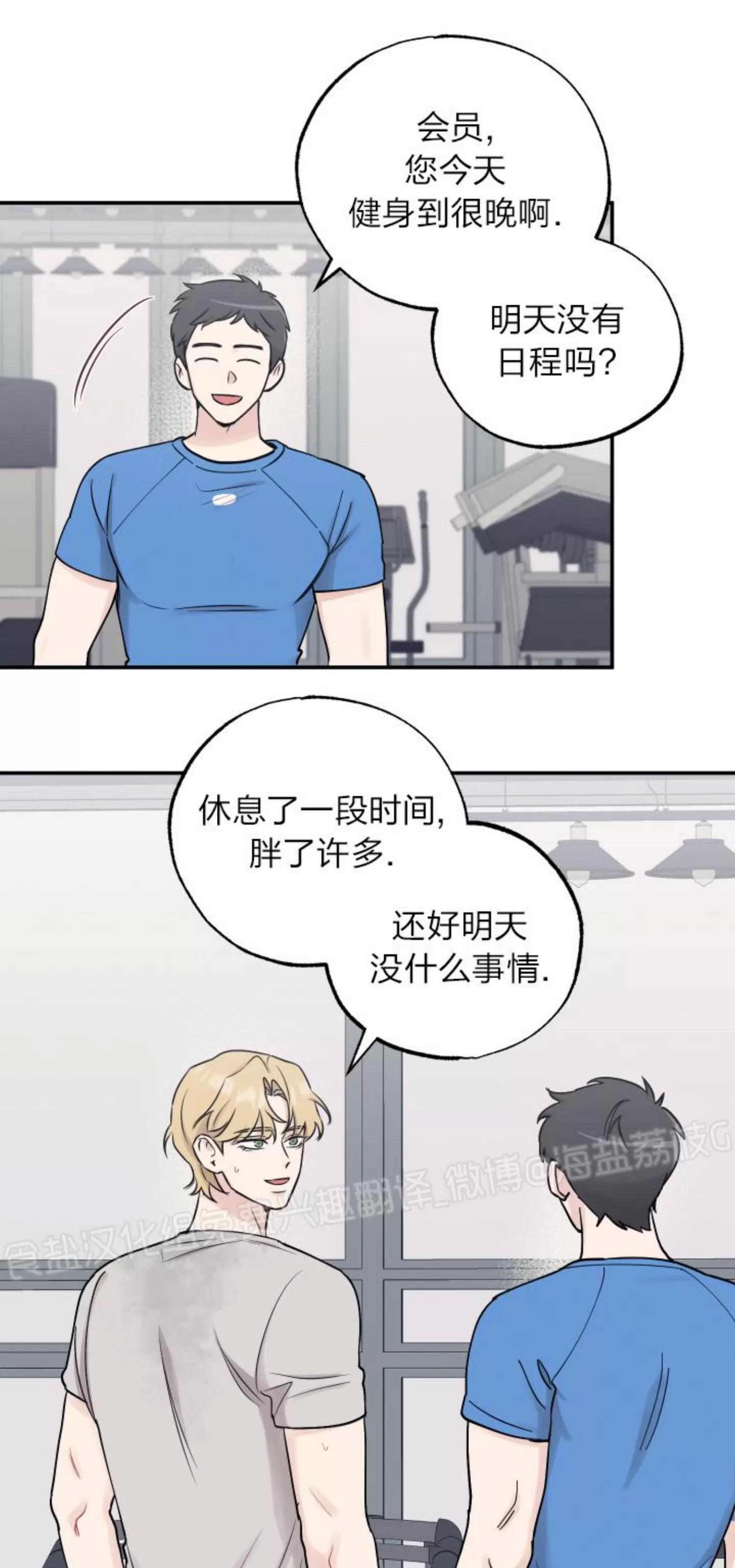 第69话 第 13 页