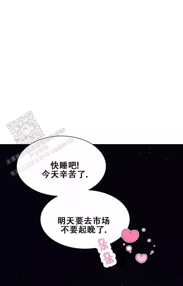 第177话 很喜欢 第 51 页