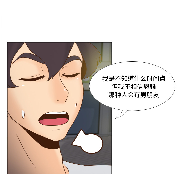 第47话 第 10 页