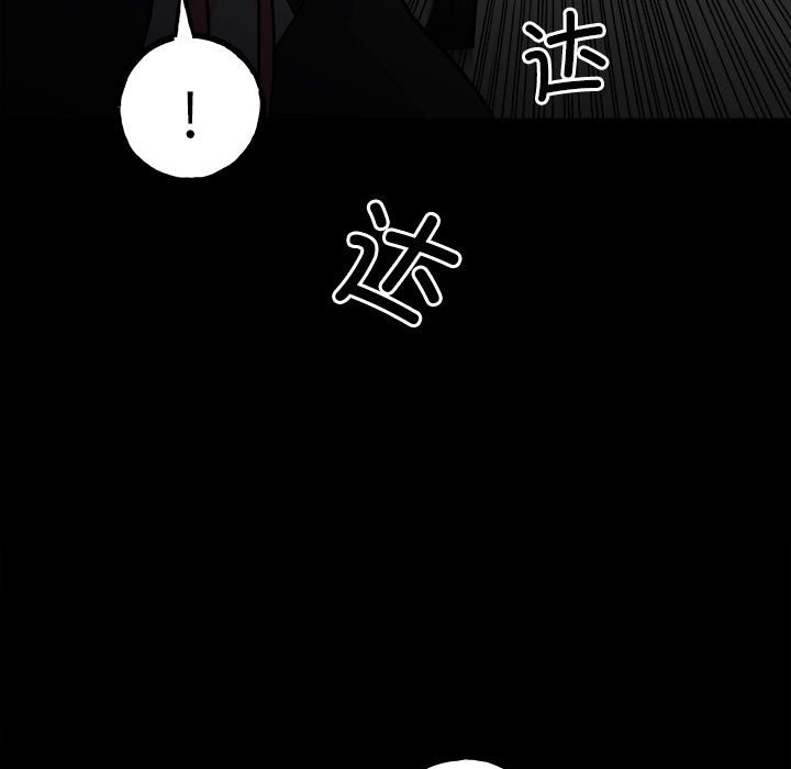 第137话 第 93 页