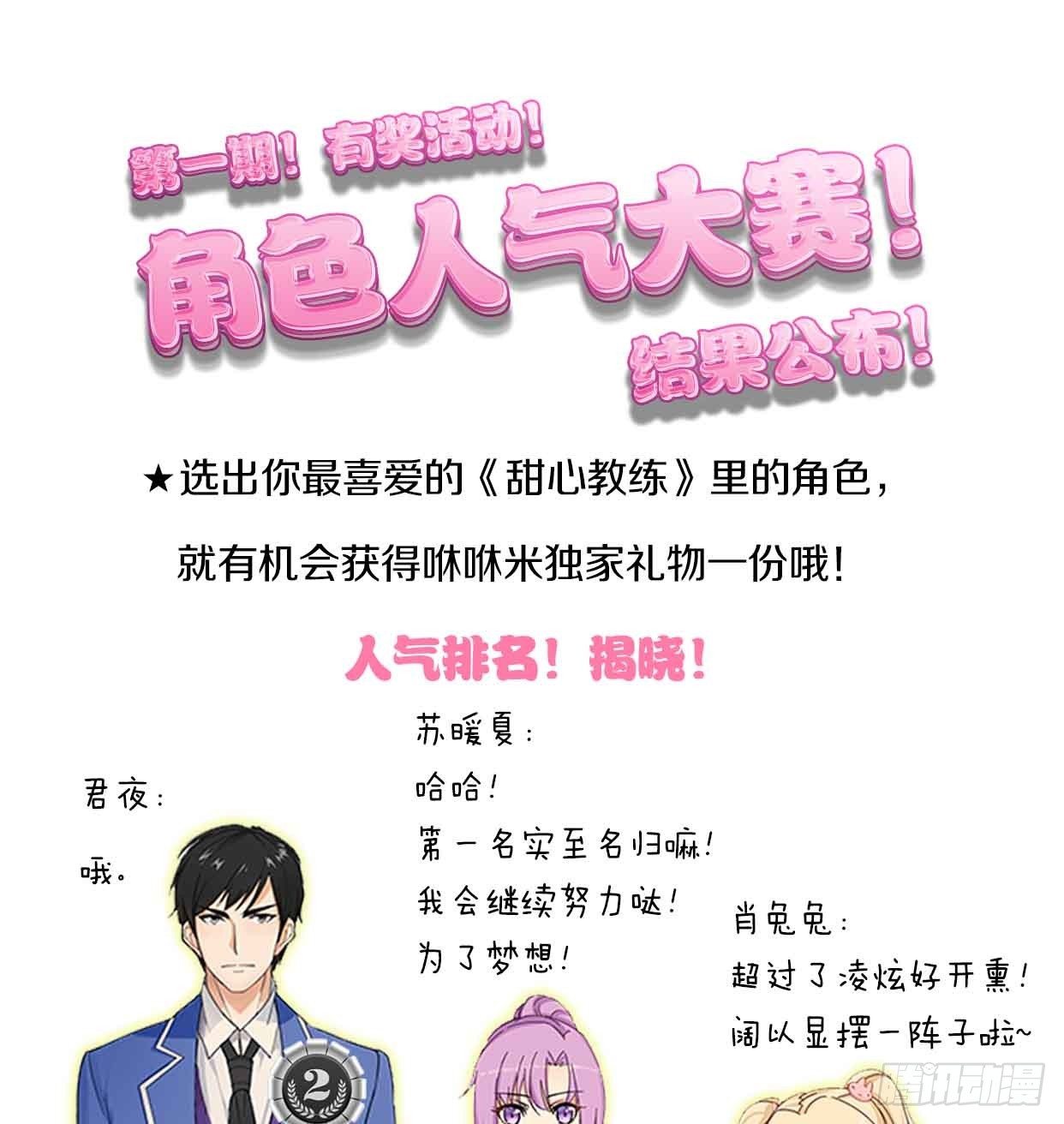 你还欠我一个吻 第 23 页