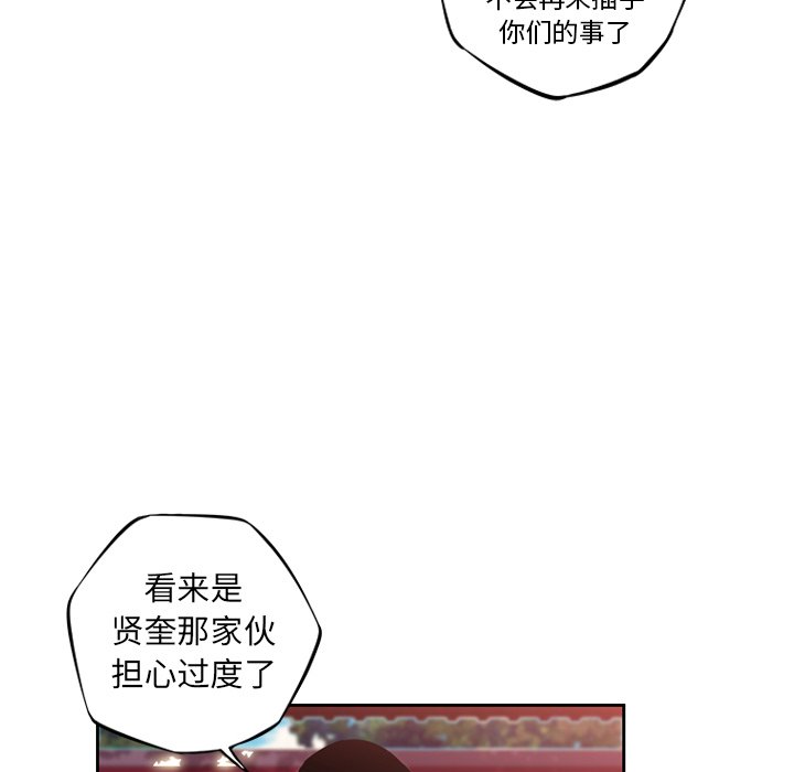 第76话 第 96 页