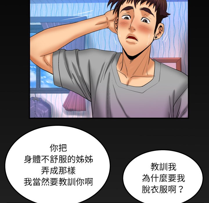 第43话 第 80 页