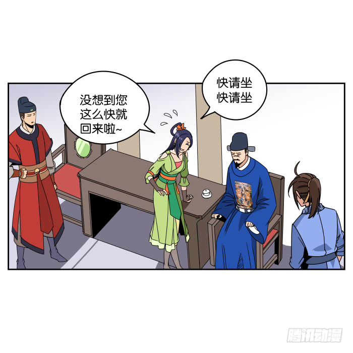 夜盗记01 第 18 页