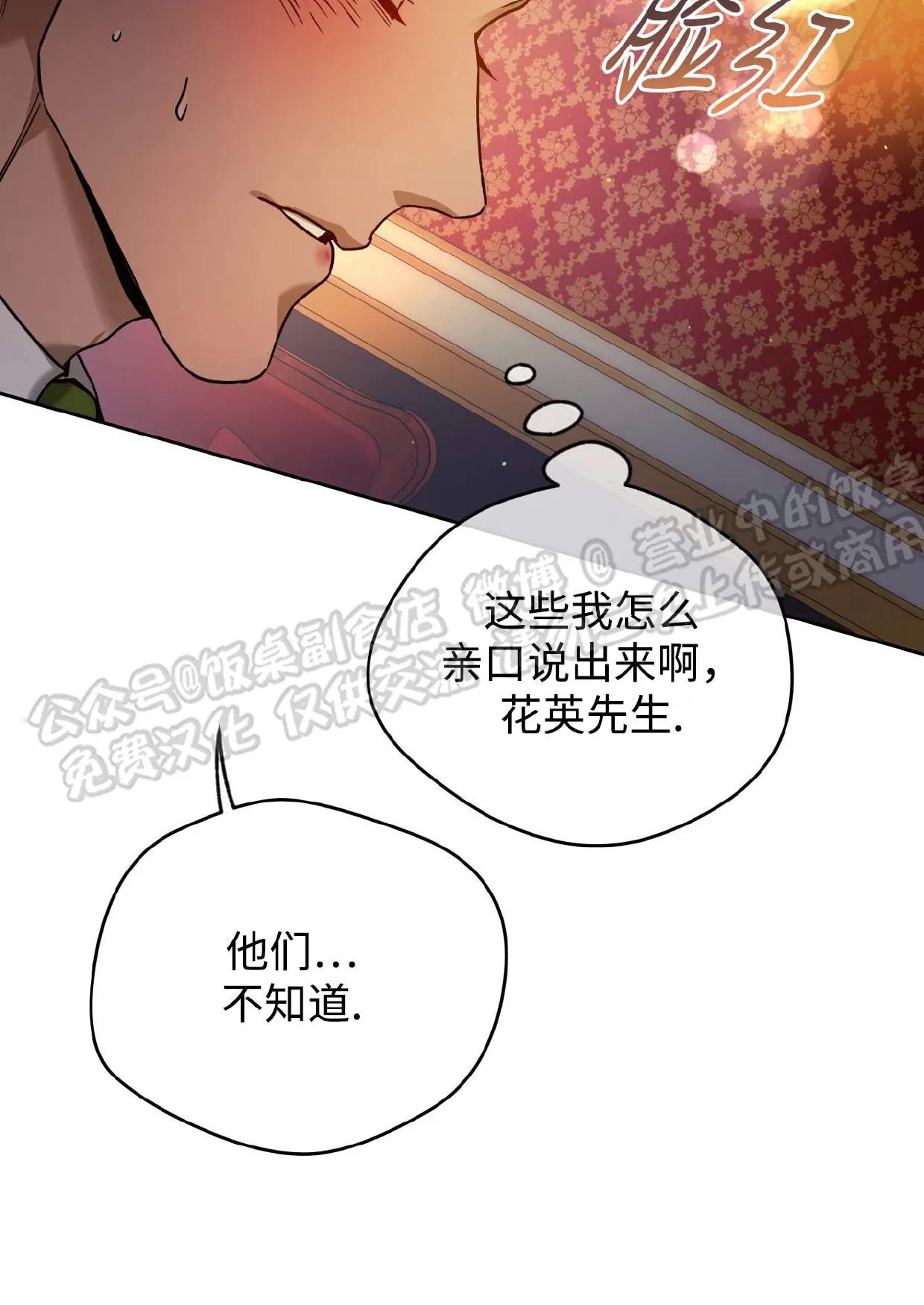 第78话 第 20 页