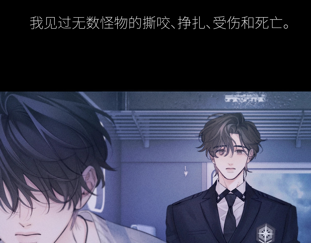 第44话 火光 第 66 页