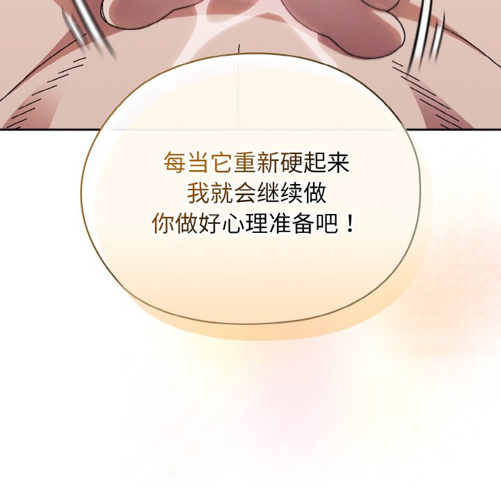 第22话 第 91 页