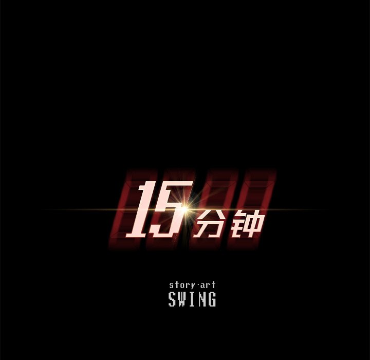 第35话 第 15 页