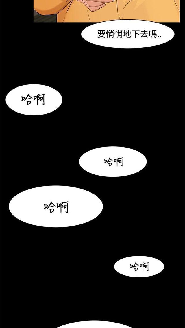 第4话 楼梯间 第 41 页