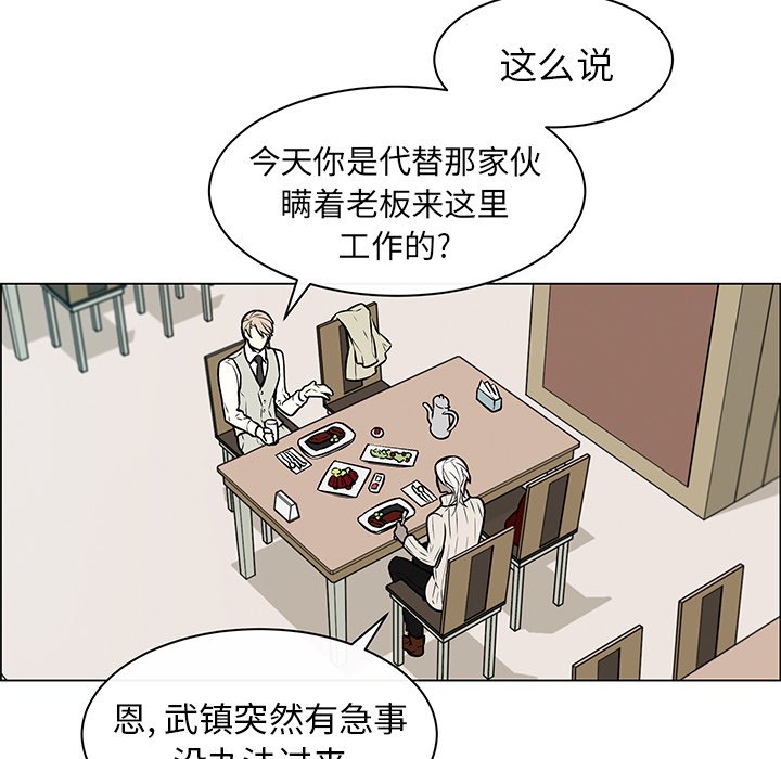 第9话 第 21 页