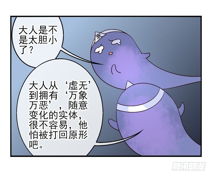 第53话：万象面具02 第 17 页