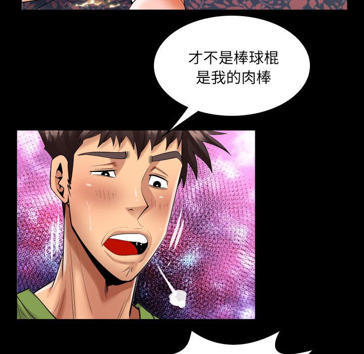 第115话 第 9 页