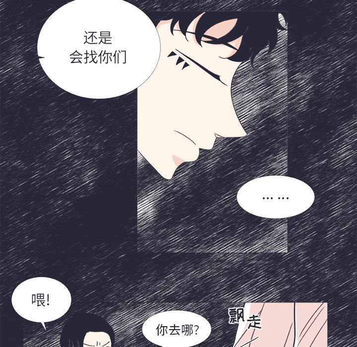 第24话 第 20 页