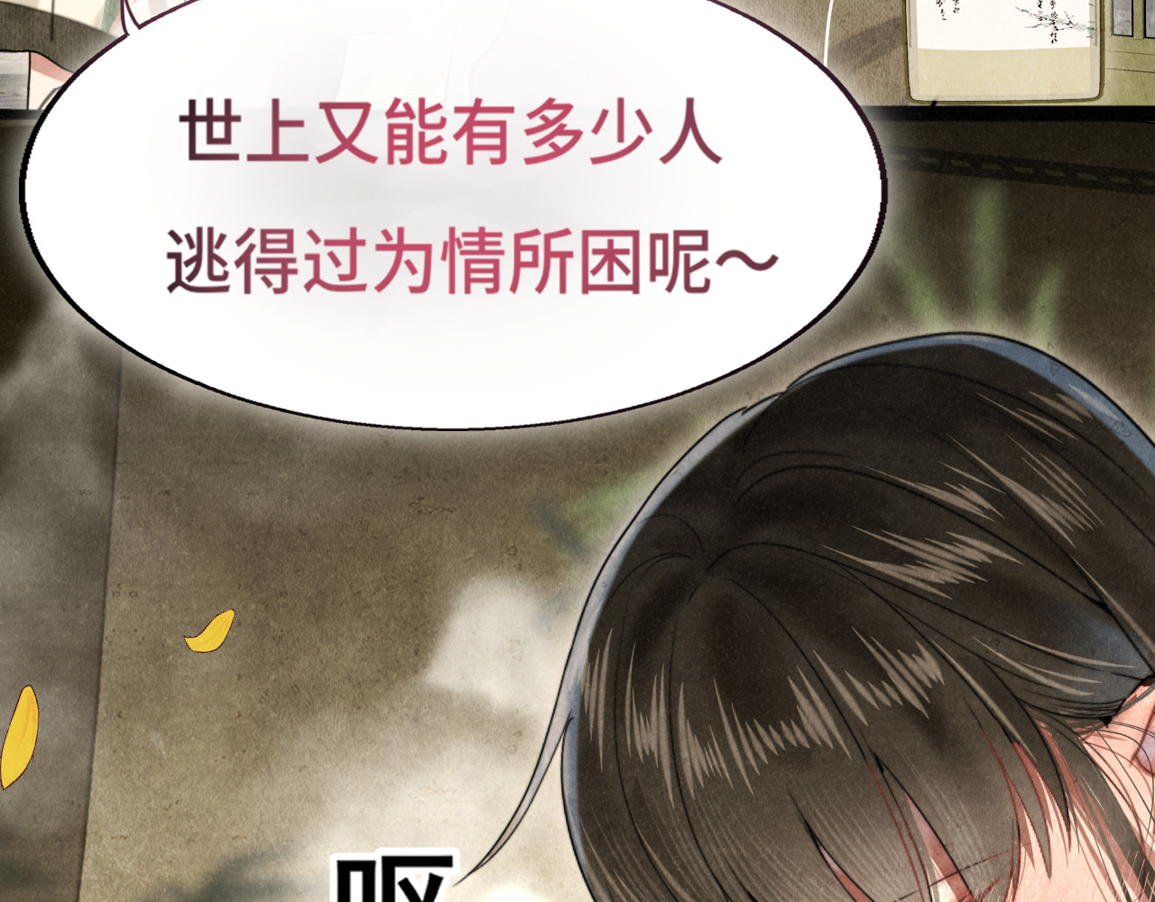 第127话谁在为情所困？ 第 52 页