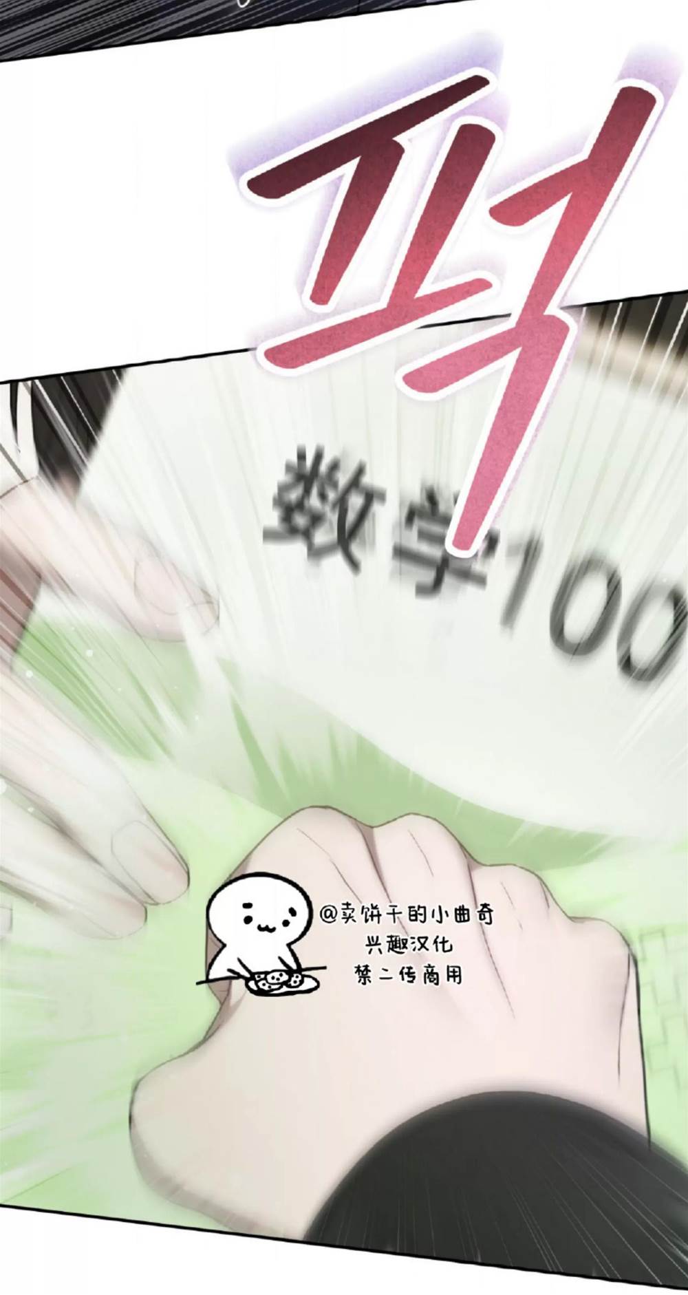 第3话 第 24 页