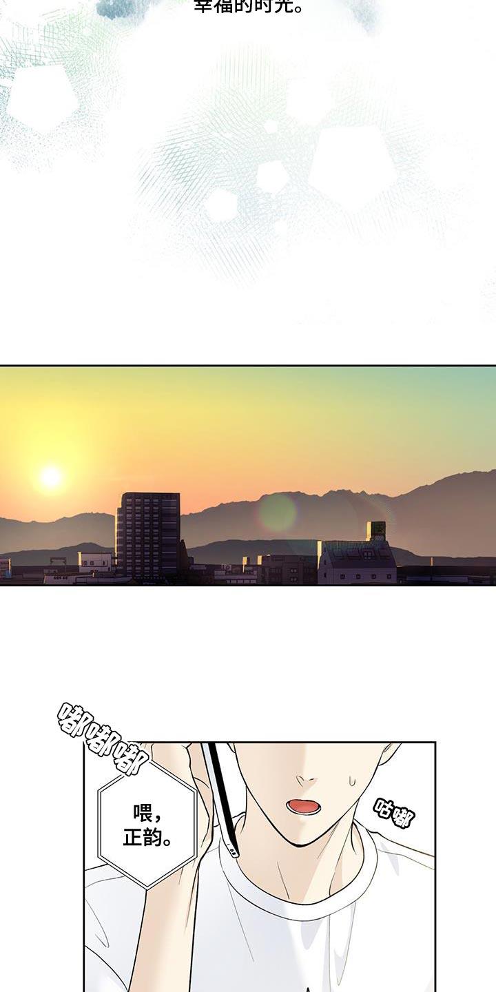 第65话 【第二季】被牵着鼻子走 第 10 页