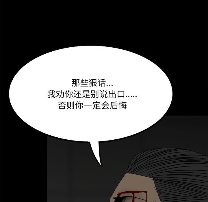 第49话 第 83 页