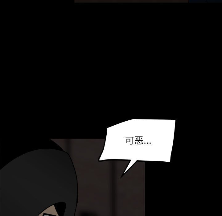 第59话 第 92 页