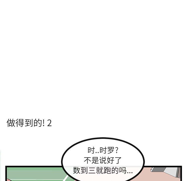 第21话 第 102 页