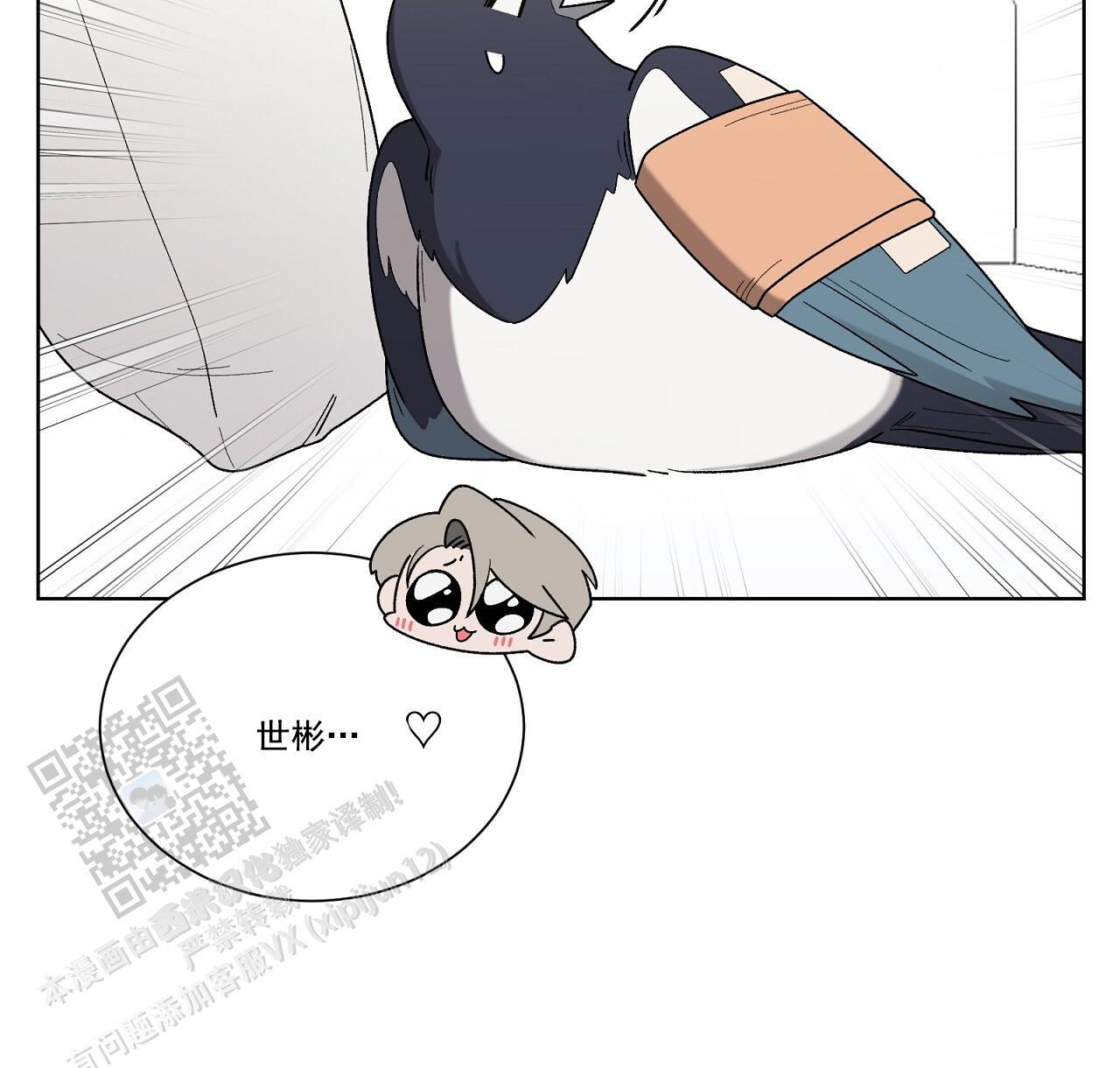 第35话 打破计划 第 47 页