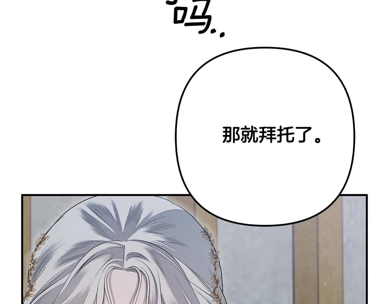 第36话 公然示爱 第 151 页