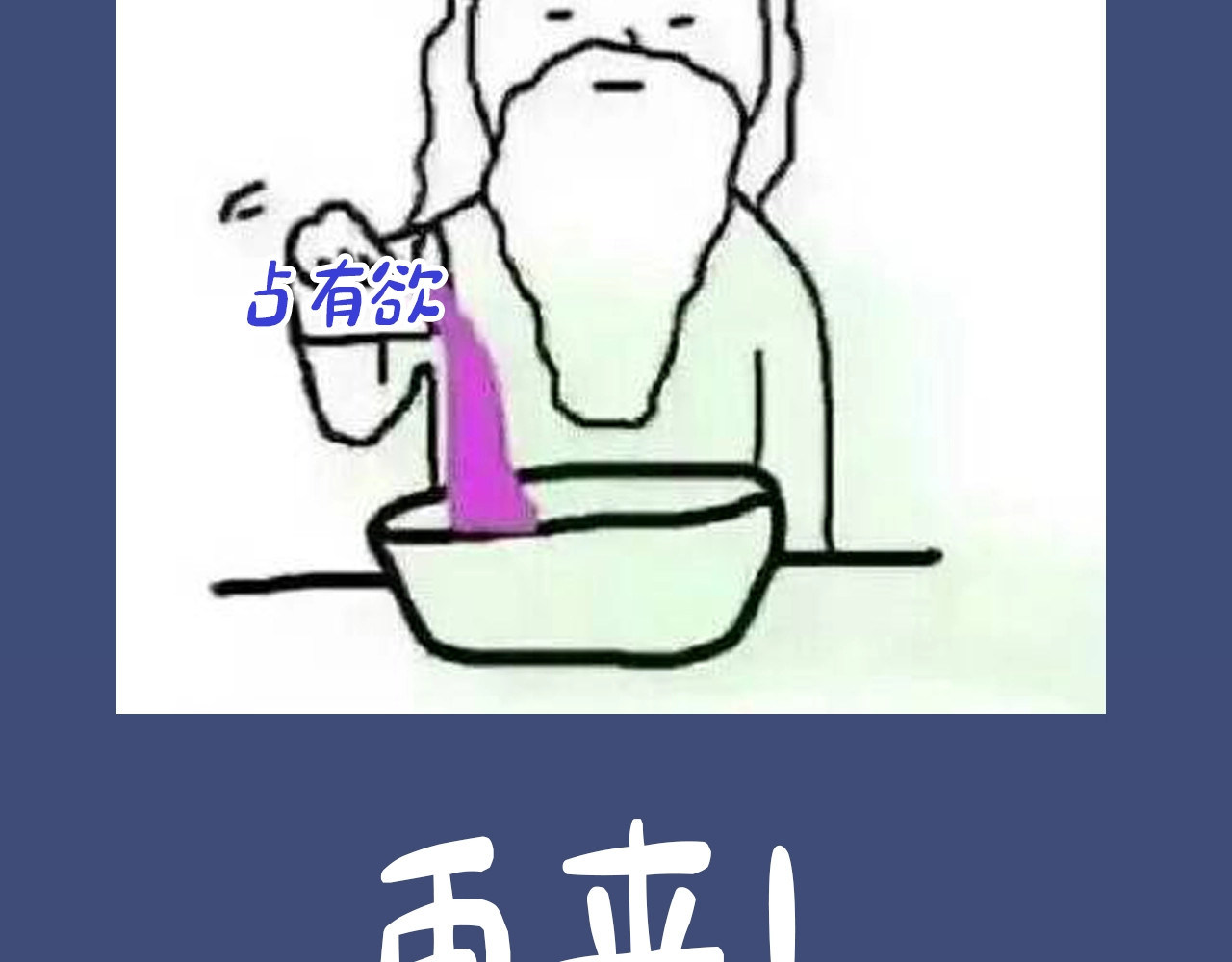 第4期 搞点事：上帝创造江忍孟听时都加入了什么？ 第 12 页