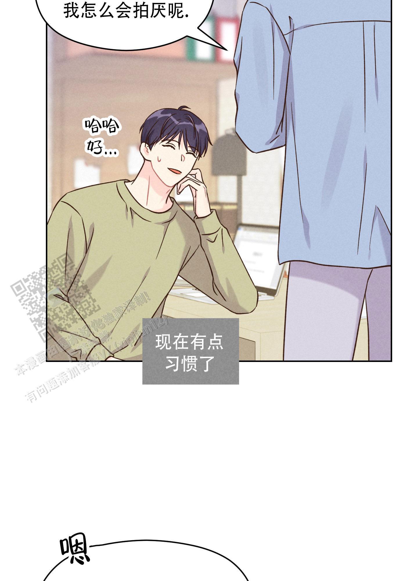 第11话 害怕大海 第 5 页