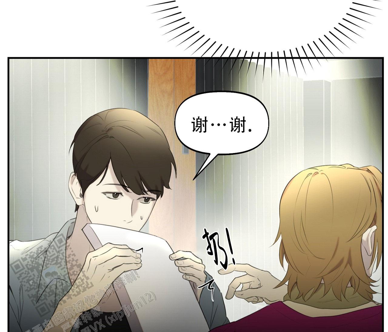 第28话 不小心手滑 第 47 页