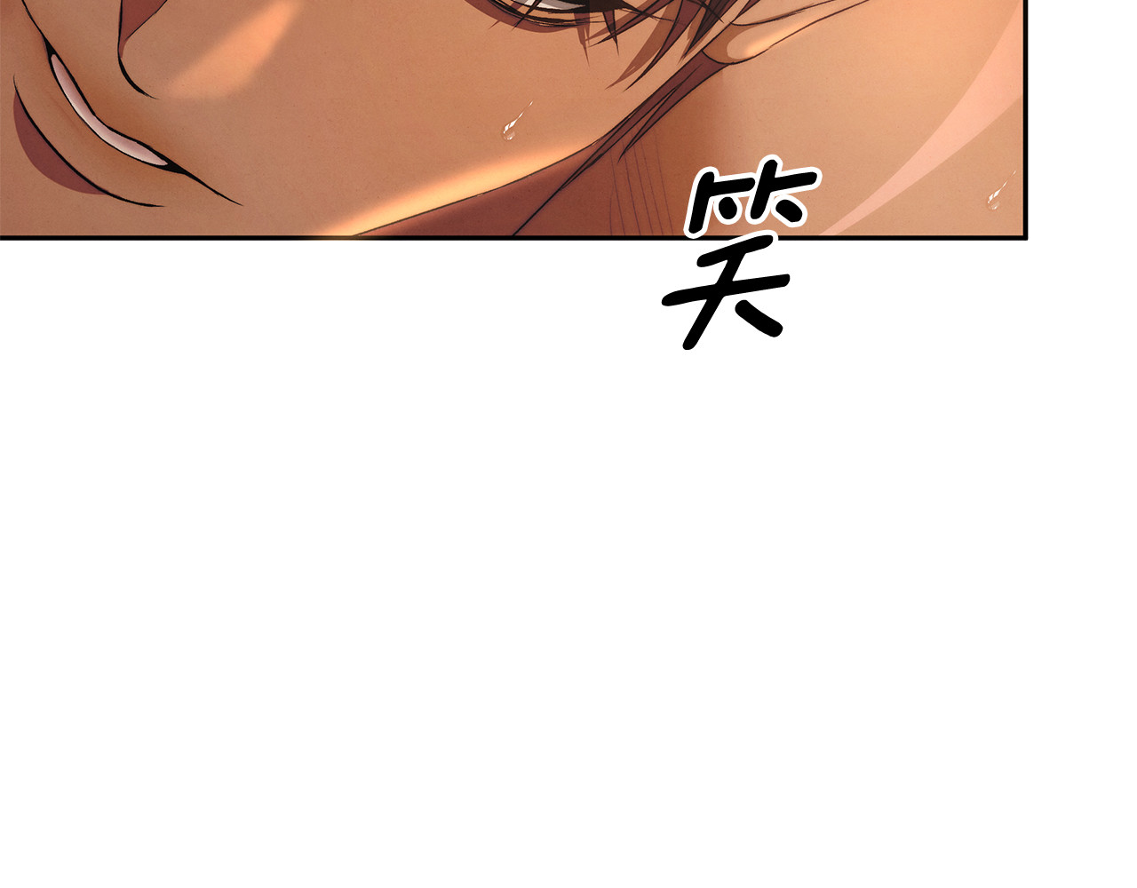 第3话 她令我…难以自持 第 88 页