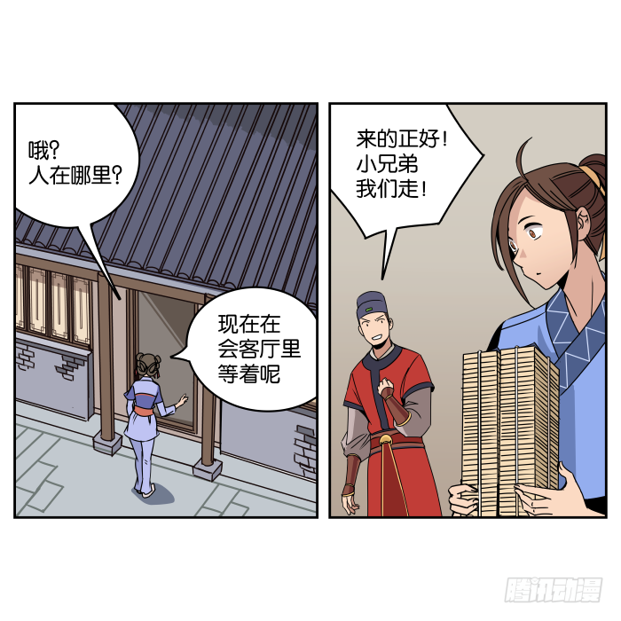 夜盗记02 第 13 页