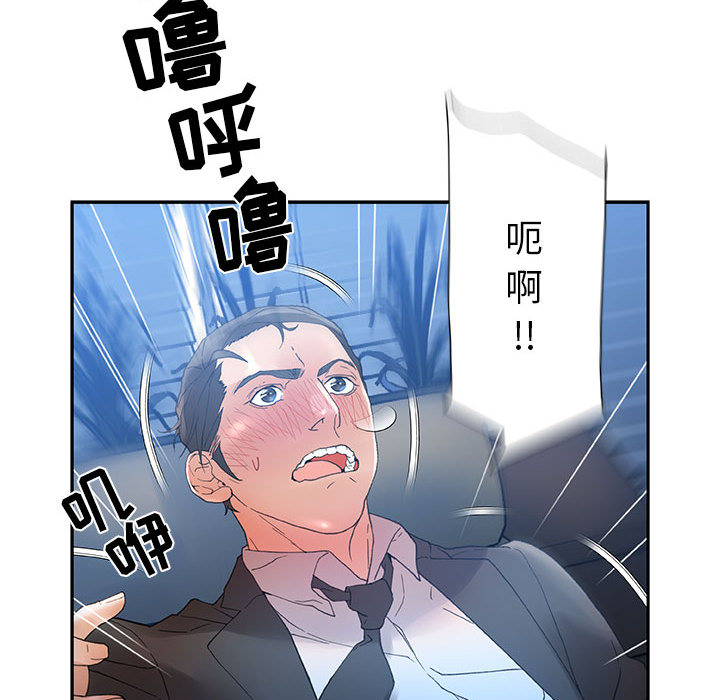 第10话 第 78 页